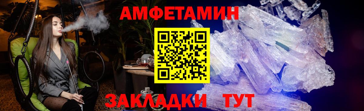 АМФ 97%  Вход с VPN  Amphetamine  Сургут 