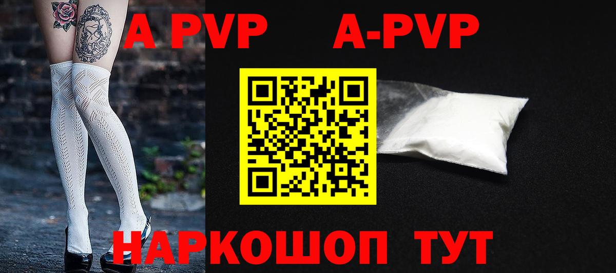 A-PVP СК КРИС  Вход с VPN  Сургут 