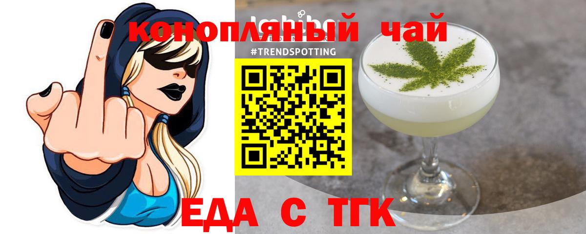 Еда ТГК марихуана  Вход с VPN  Сургут 