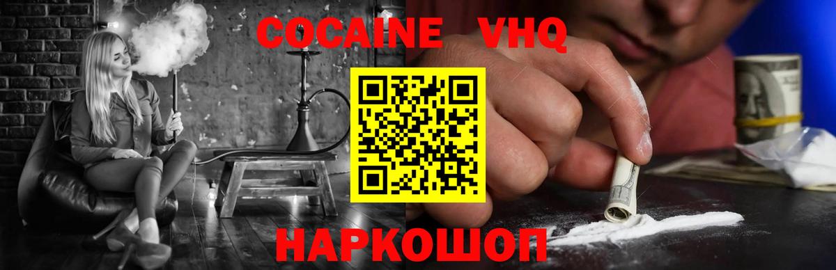 COCAIN  Cocaine 98%  COCAIN Fish Scale  Вход с VPN  Сургут 