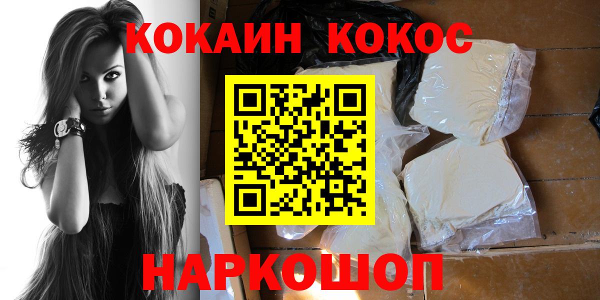 COCAIN 99% Сургут