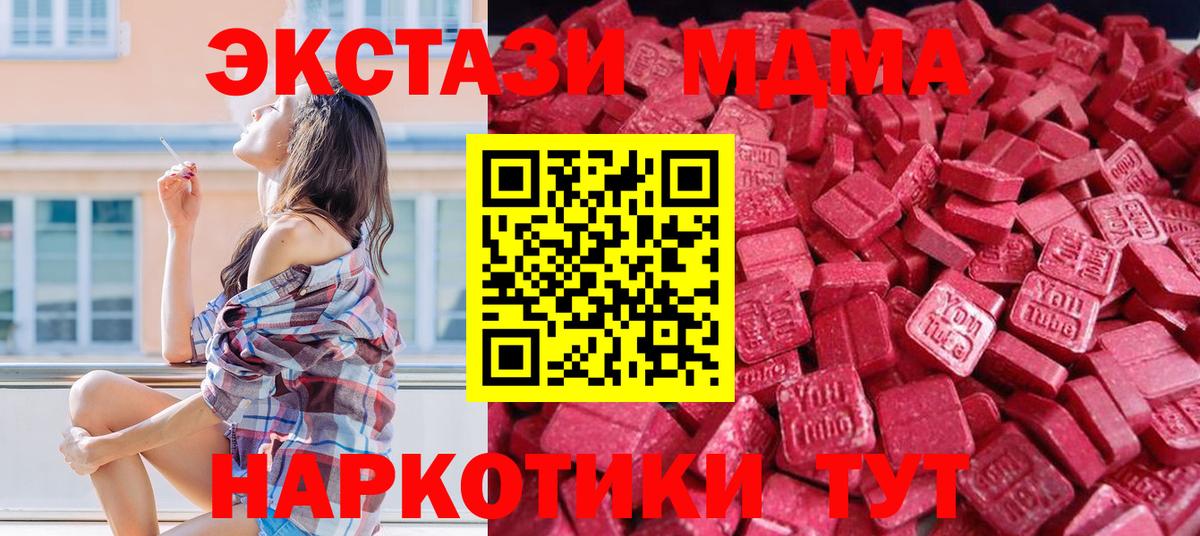 Ecstasy диски Сургут