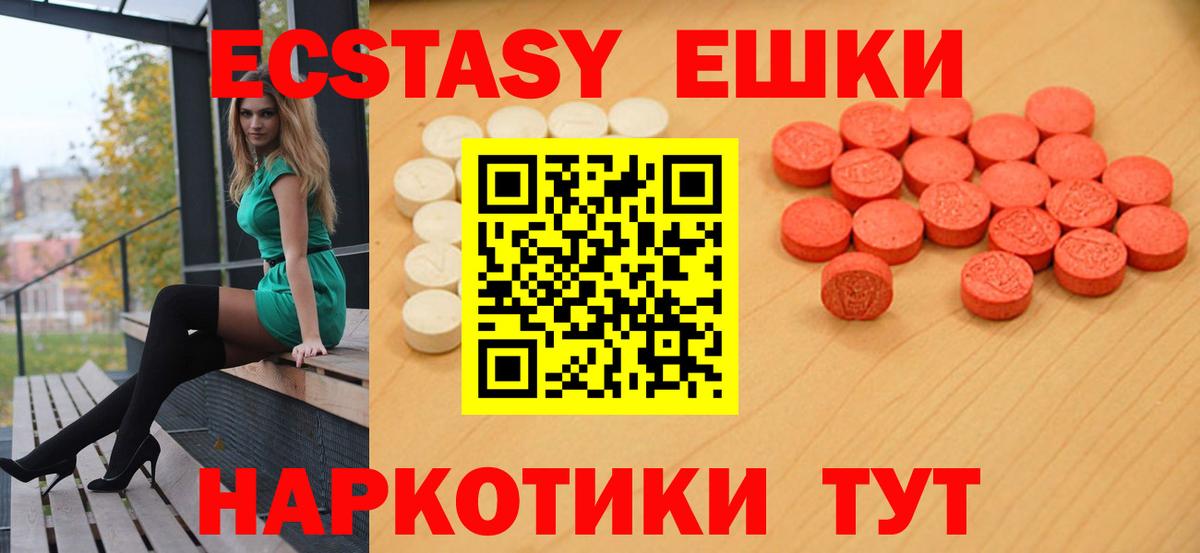 Экстази  Экстази 300 mg  Вход с VPN  Ecstasy Cube  как найти закладки  Сургут 