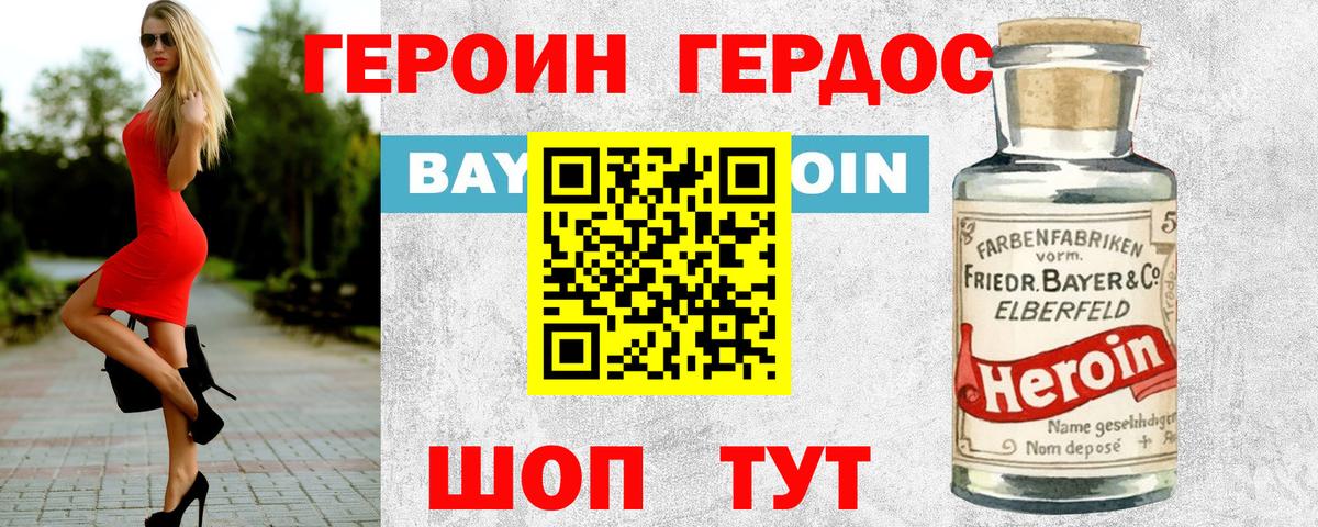 Героин гречка  Вход с VPN  Героин  Сургут 