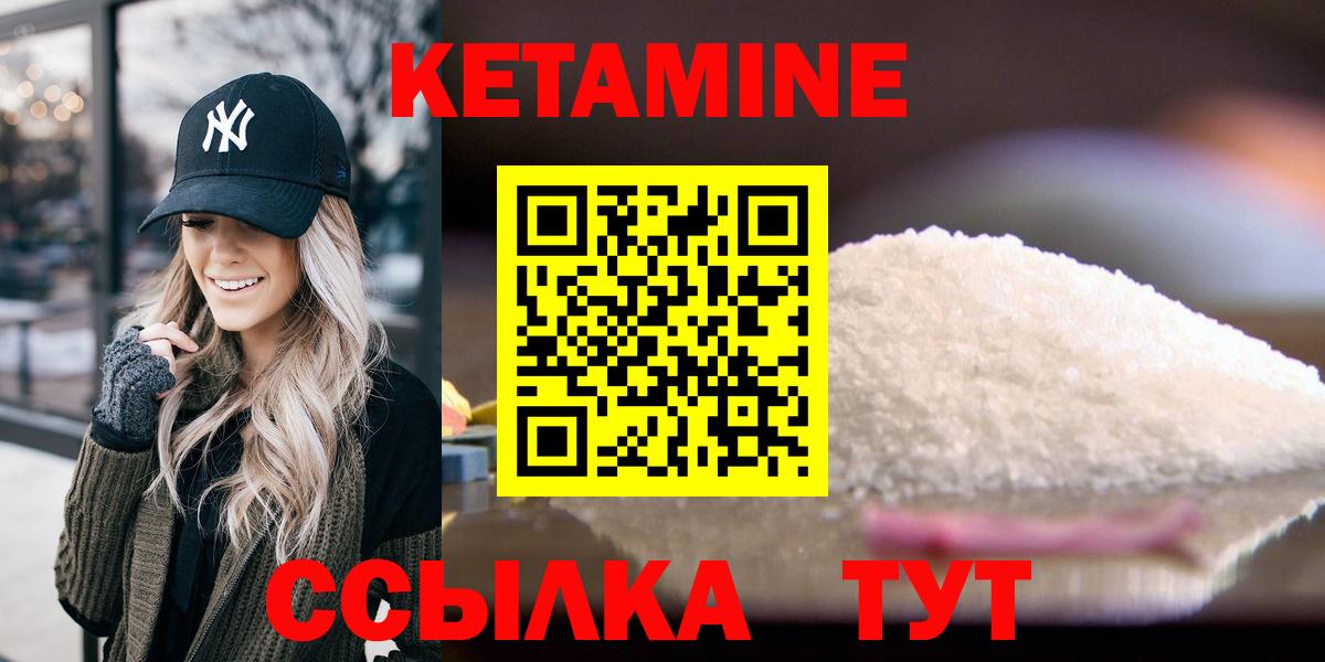 Сургут  Кетамин VHQ  КЕТАМИН VHQ  Вход с VPN 