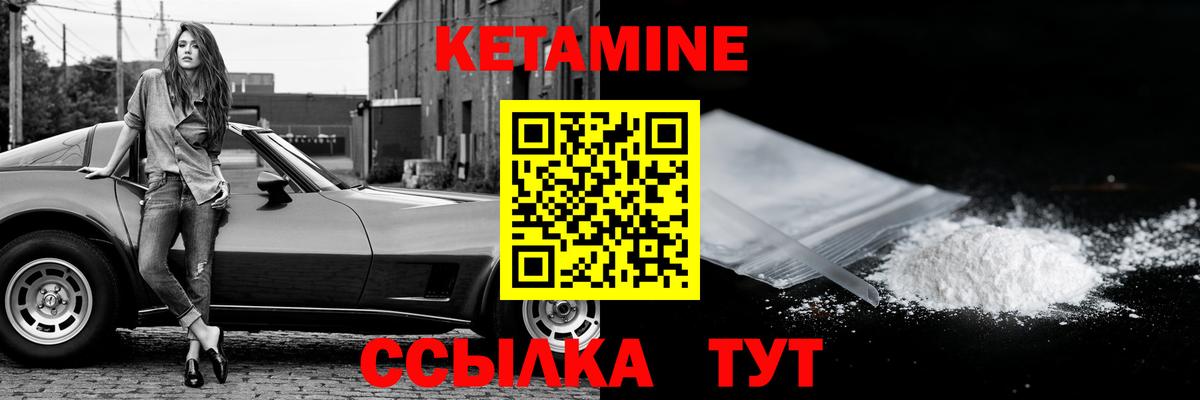 КЕТАМИН VHQ Сургут