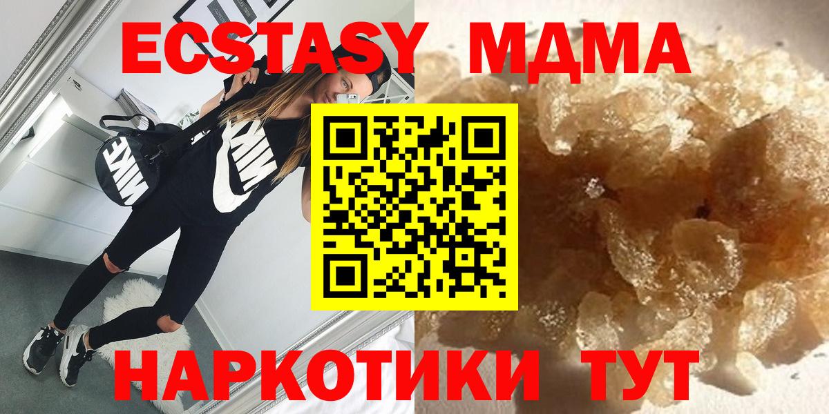 Сургут  MDMA молли  Вход с VPN  MDMA  МДМА кристаллы 