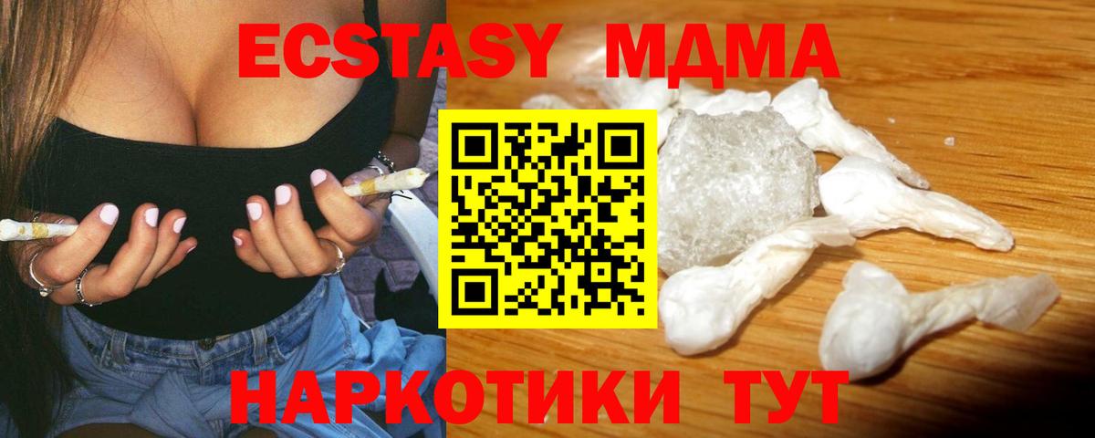 МДМА молли Сургут