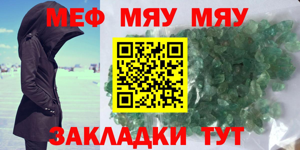 omg tor  Мефедрон мука  Сургут  Вход с VPN  МЯУ-МЯУ кристаллы 