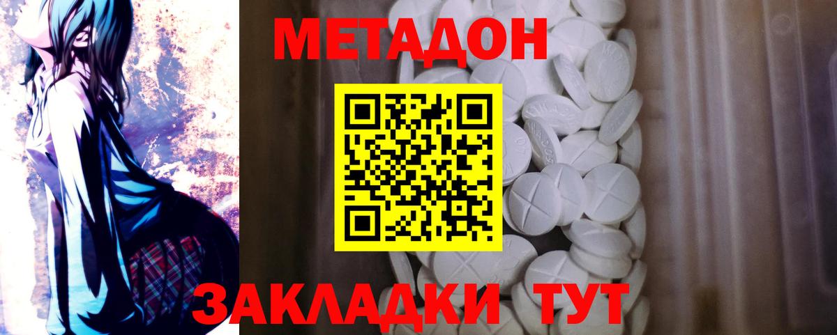 Сургут  МЕТАДОН белоснежный  Вход с VPN 