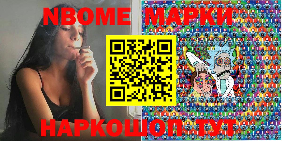 Наркотические марки 1500мкг  Марки N-bome  Сургут  Вход с VPN 