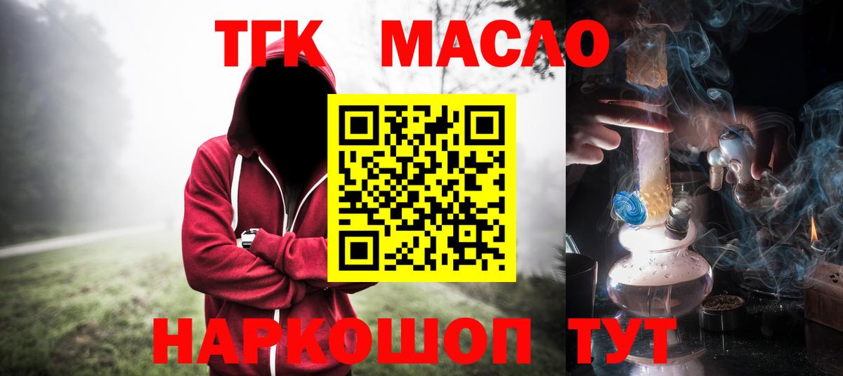 где найти   ТГК жижа  мега вход  Дистиллят ТГК THC oil  Сургут  Вход с VPN 